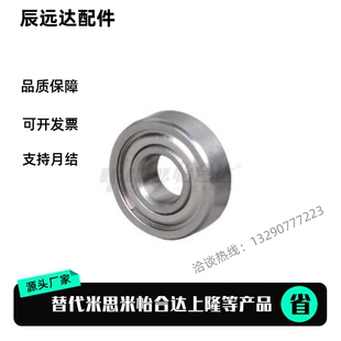 BAF不锈钢微型轴承682 683 684 635 686 687 688ZZ-E-SUS-J怡合达