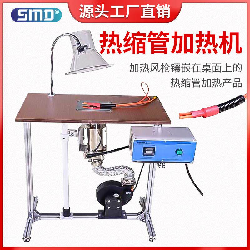 桌面式热缩管烘烤机电线电缆套管高温吹风加热汽车线束热缩膜收缩