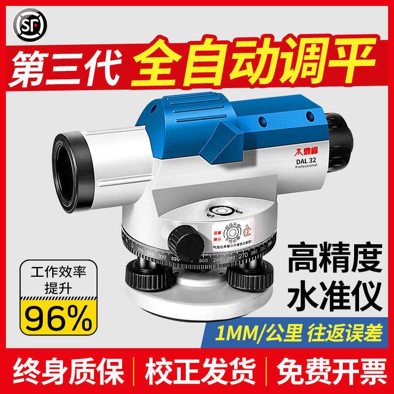 水准仪高精度户外工程道路测量雷射水平仪自动调平建筑测绘标高器