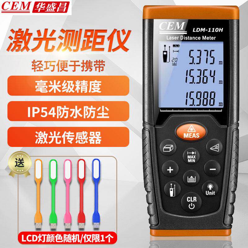 CEM华盛昌手持红外线测距离仪高精度装修量房仪激光电子尺测量仪