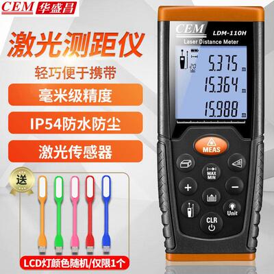 CEM华盛昌手持红外线测距