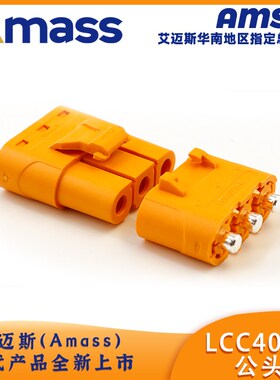Amass艾迈斯 LCC40PB-M 紫铜电路板立式对标MR90锂电池直流插头