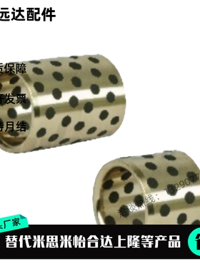 无油衬套 OFK01-d16-d18-d20-L10-L12-L15-L20-L25-L30-L40 -L50