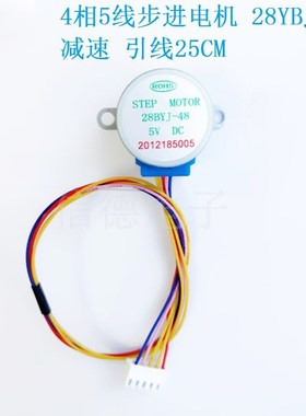 DC 5V 4相5线步进电机 28YBJ-48 28BYJ48 减速步进电机 引线25CM