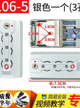 B106-5拉杆箱配件密码箱锁密码锁扣锁海关锁旅行箱箱包行李箱锁扣