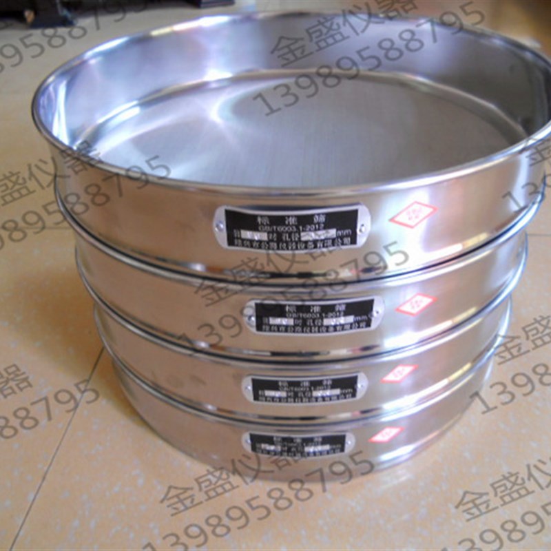 200mm新标准方孔砂石筛砂子筛石子筛集料筛检验分样筛直径20公分