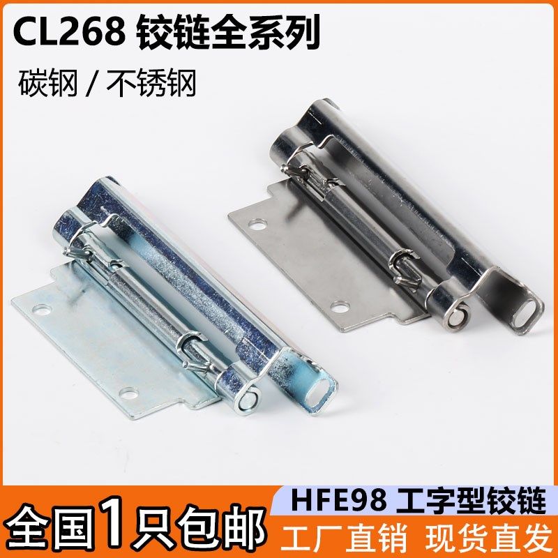 海坦CL268-1-2-3不锈钢铰链隐藏式暗装型机柜铝型材可拆卸式合页