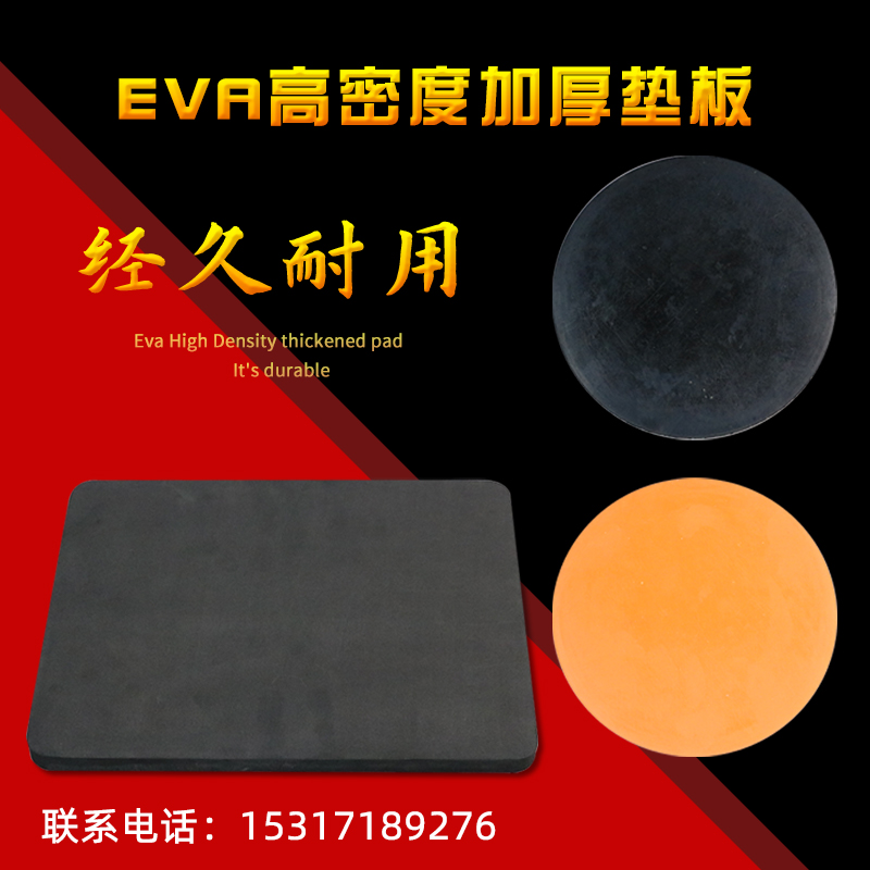 取样器皮垫/胶板/取样刀垫板/15mm底板EVA板高密度板3022