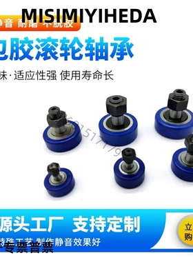 包胶凸轮轴承随动器包覆CFTAH CFTSH 5-13 6-16 8-19 10-22 10-26