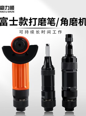 富士款工业级2寸气动角磨机3mm 6mm刻磨机打磨抛光风磨砂轮机