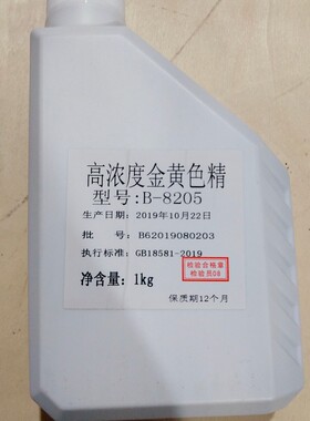 高浓度油性色精木器漆着色剂红木色精花梨酸枝红黄黑色精1公斤