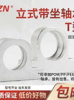 P型轴承座固定支座P606 608 6000 6001 6002 6003 6004 6005 6006