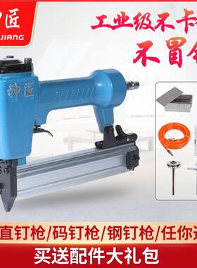 神匠F30钉枪ST64钢钉枪P625蚊钉枪1013码钉枪1022气动射钉枪422