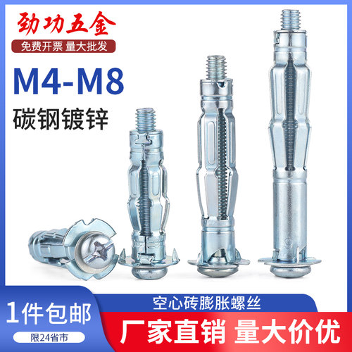 空心砖专用膨胀螺栓飞机石膏板墙螺丝中空壁虎膨胀管钉M4M5M6M8
