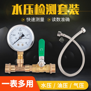 水压力表试油压打压工具道ppr自来地暖水管测漏泵阀仪表1.6家用