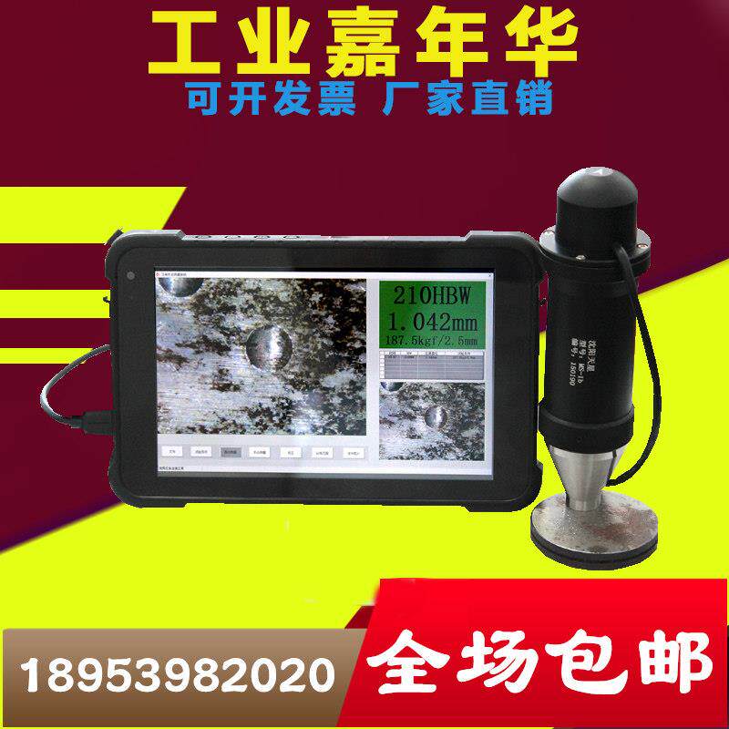 MS-1a布氏硬度压痕自动测量系统 压痕测量仪 布氏硬度计测量软体