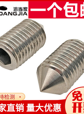 M3M4M5M6M8M10不锈钢201尖端紧定螺钉内六角无头螺丝尖头顶丝机米