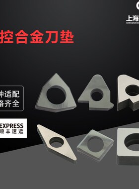 数控合金垫刀片 MC1204 MT1603 MW0804 WNMG080404 CNMG1204 刀垫