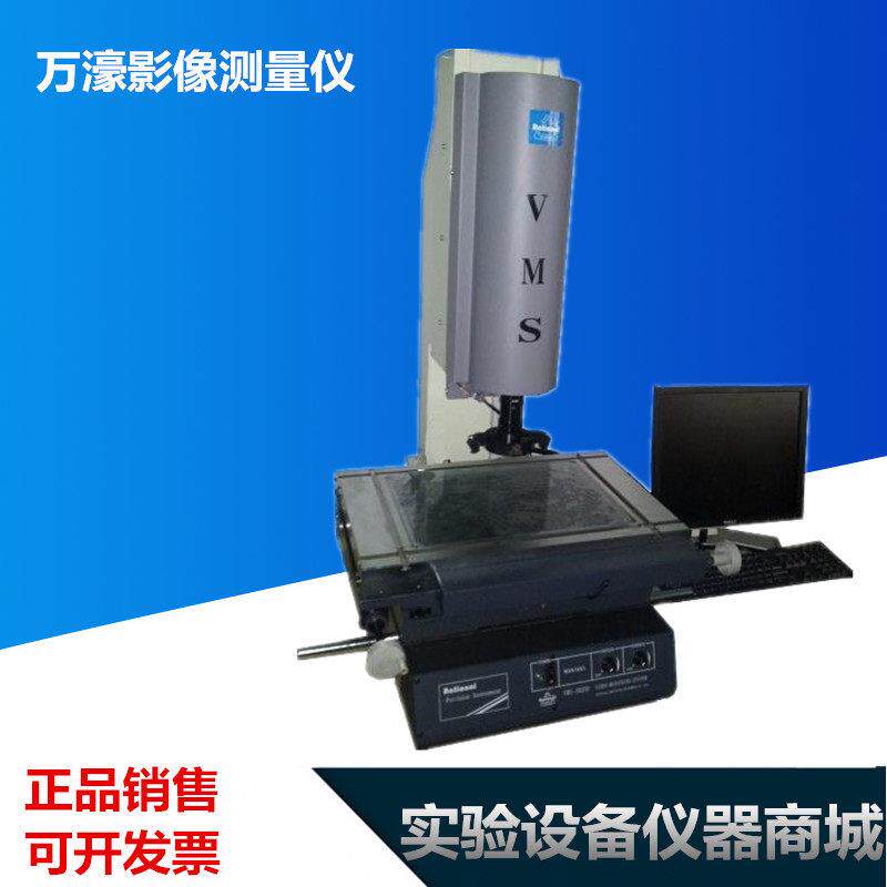 万濠标准型影像测量仪VMS-2010G 万濠手动型影像仪VMS-2010G 包邮