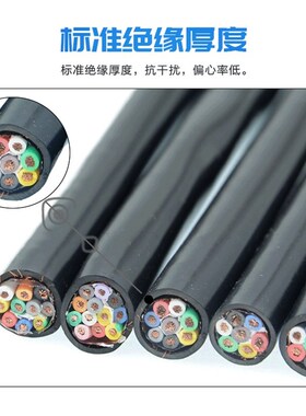 rvvp屏蔽信号线6 7 8 10 12多芯0.5 0.75 1 1.5平方控制软电缆线