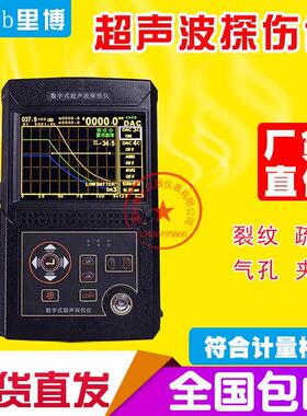 里博超音波探伤仪leeb500/510/520金属焊缝探伤仪器内部缺陷检测