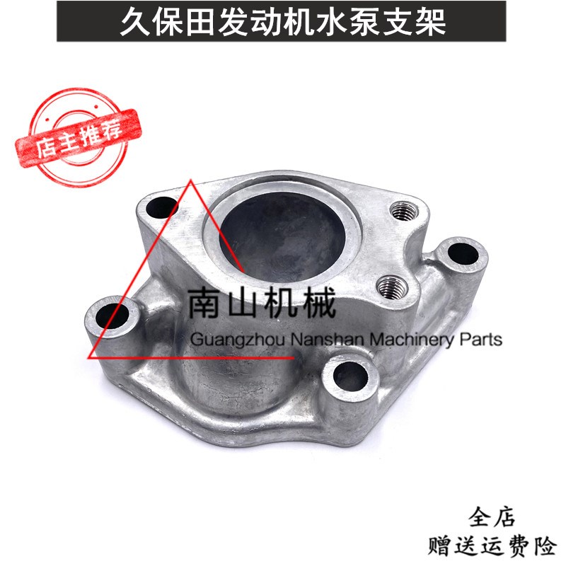 久保田V3300/3600/3800发动机水泵支架座子1K011-73820挖掘机配件