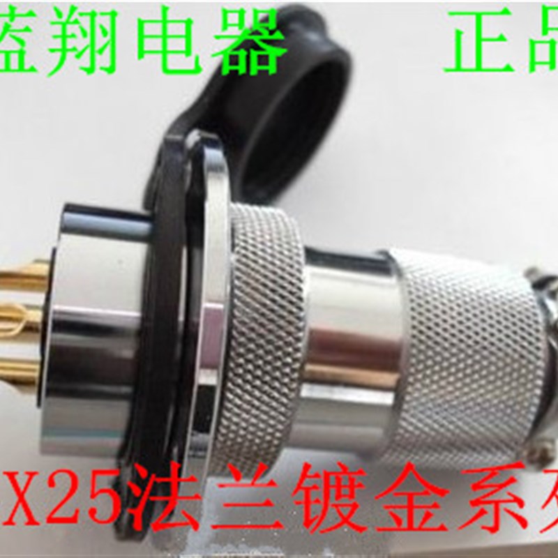 航空插头GX25法兰 DF25 2芯3芯4芯6芯7芯8芯9芯10芯12 插座M25