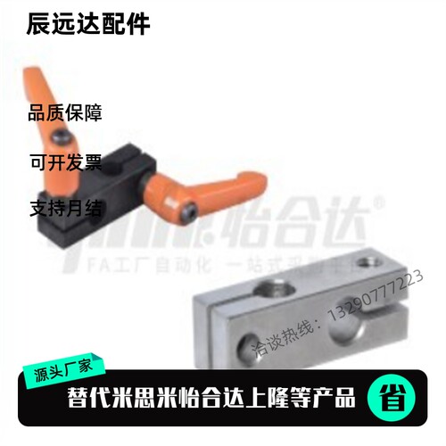 RDS01/02-D10-D12-D15-D20-D25-D30 支柱固定夹 带固定把手十字夾