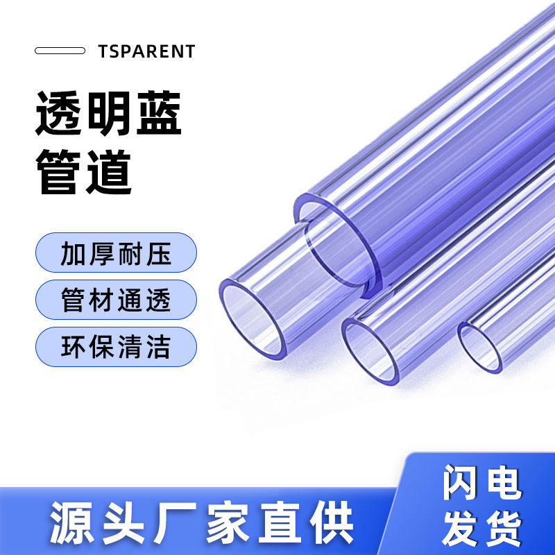 PVC透明管4分加厚塑料硬水管20鱼缸管道25管子6分1寸16 40 50mm63