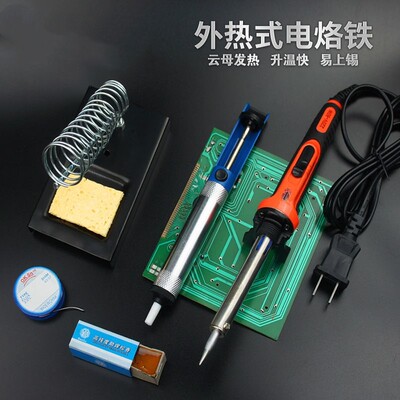 电烙铁家用维修电焊笔30W40W50W60W外热式恒温工业级洛铁焊接工具