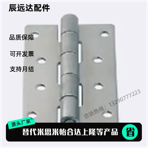 E-LHHS HHS25/30/40/50/65/65A/75/75A/90/90A/100/100A 小型铰链