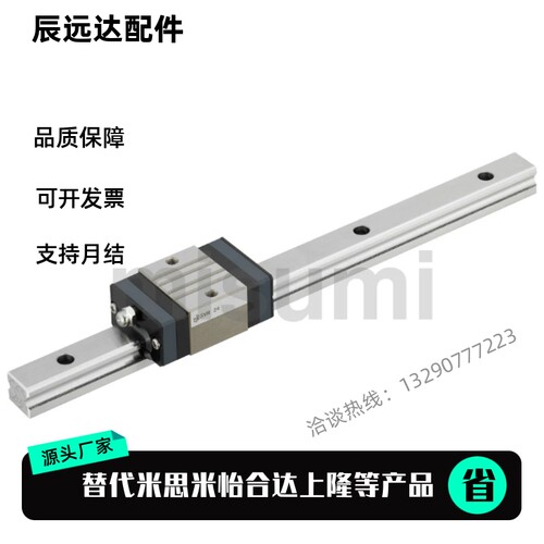 替代SVR24-1120/SVR24-1240/SVR24-1360/SVR24-1480 中载直线导轨