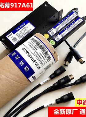 电梯光幕光幕 WECO 917A61-AC220 917A61货梯通用光幕