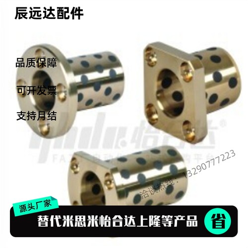 平替 怡合达无油衬套OFR04-d16-d20-L20-L25-L30-L35-L40-L50-L60