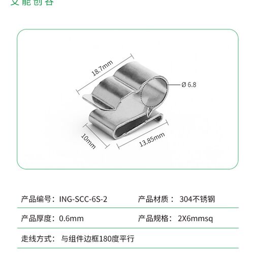 光伏线夹子电缆卡扣过6平方线组件卡子卡扣不锈钢线夹 cable clip