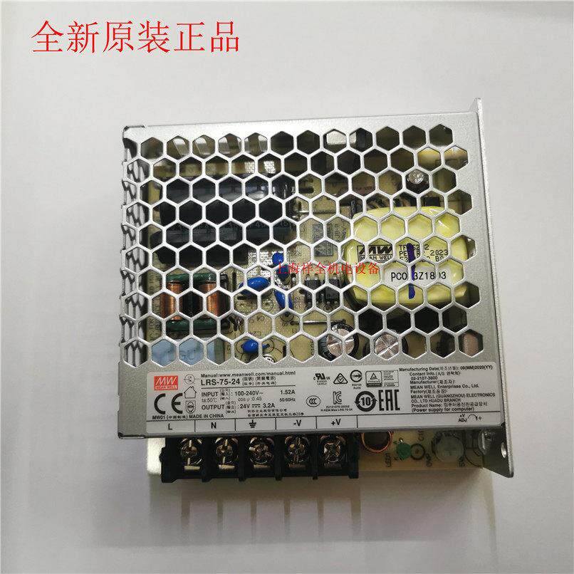 台湾明纬LRS-75-24 76.8W24V3.2A薄型开关电源 替换NES/RS/S系列