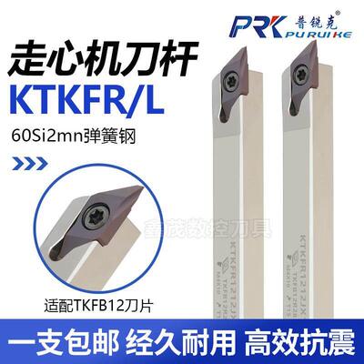 普锐克走心机切槽切断刀