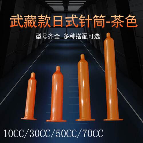 防武藏式针筒IE点胶机配