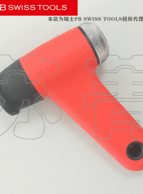 瑞士原装进口PB Swiss Tools枪式可调节刻度大扭矩手柄 PB 8326.A