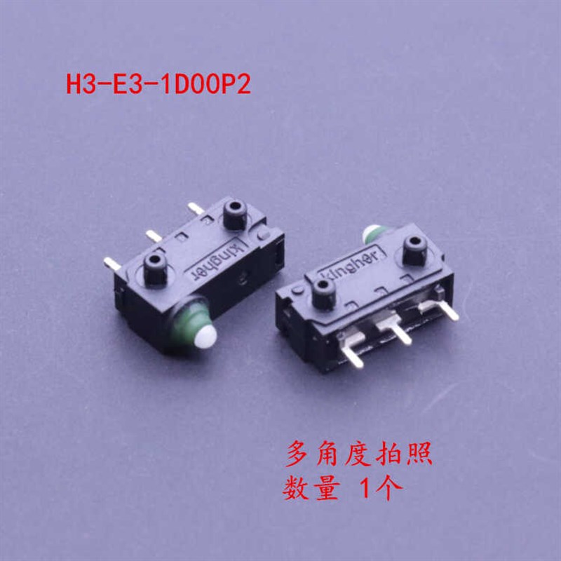 H3-E3-1D00P2小型防水微动开关3脚行程限位开关3A250VAC 12VDC