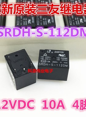 三友电饭煲继电器 SRDH-S-112DM 12VDC 4脚常开 10A 7FF-012-1HS