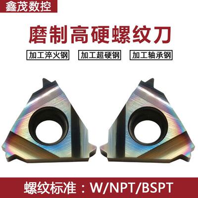七彩淬火钢高硬磨制数控