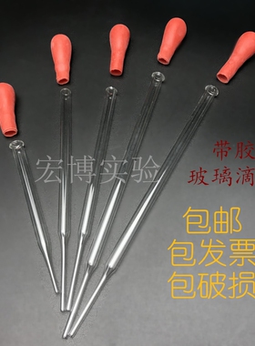 玻璃滴管 10cm  15cm  18cm胶头滴管 实验用精油滴管 玻璃吸管