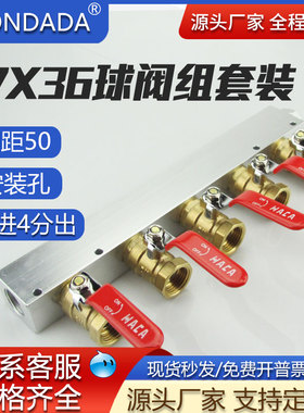气源分配器气管分流排27x36全4分直通分气排铝排配球阀组气排水排