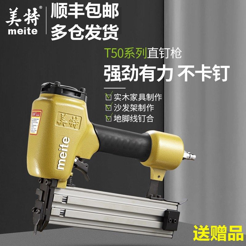 美特T50直钉枪气动打钉器Tt50木工钉T20T25T30T32T35T38T40T45T50 - 实物图