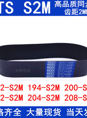 橡胶同步带192-S2M194-S2M200-S2M202-S2M204-S2M208-S2M传动皮带