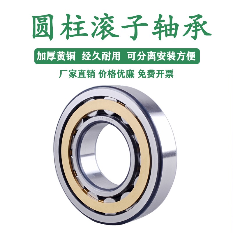 哈尔滨轴承圆柱滚子NU203 204 205 206 207 208 209 210 211EM