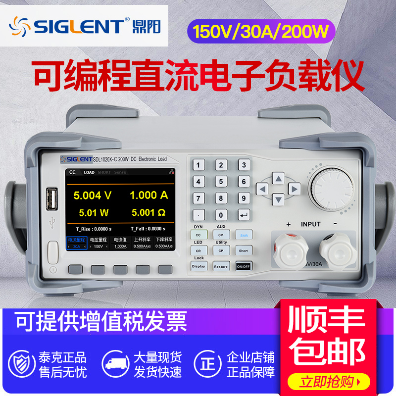 鼎阳可编程直流电子负载电池容量内阻老化测试 负载仪SDL1020X-C