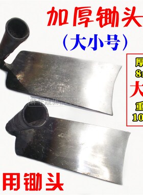 钢锄头农具工具农用户外两用种菜园艺种花除草耙子园林工具包邮