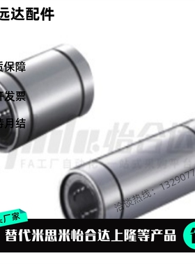 替 直柱型直线轴承LMC01/02/03-d4-d5-d6-d8-d10-d12-d13-d16-d20